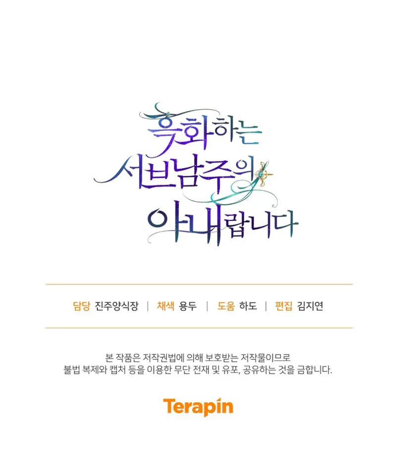 La Esposa Del Segundo Protagonista Masculino Ennegrecido Manhwa capítulo 49, página 14