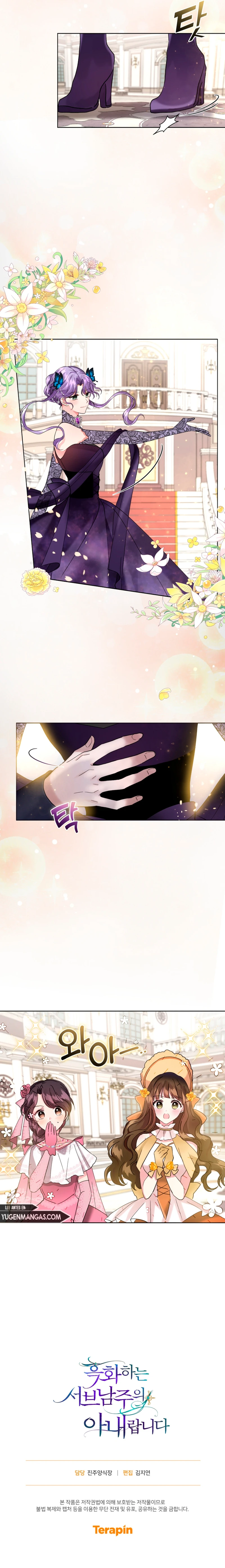 La Esposa Del Segundo Protagonista Masculino Ennegrecido Manhwa capítulo 5, página 15