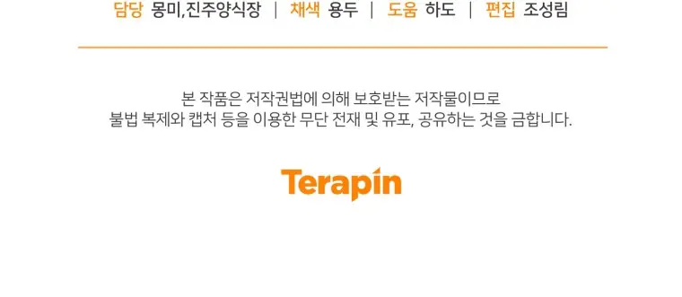 La Esposa Del Segundo Protagonista Masculino Ennegrecido Manhwa capítulo 71, página 12