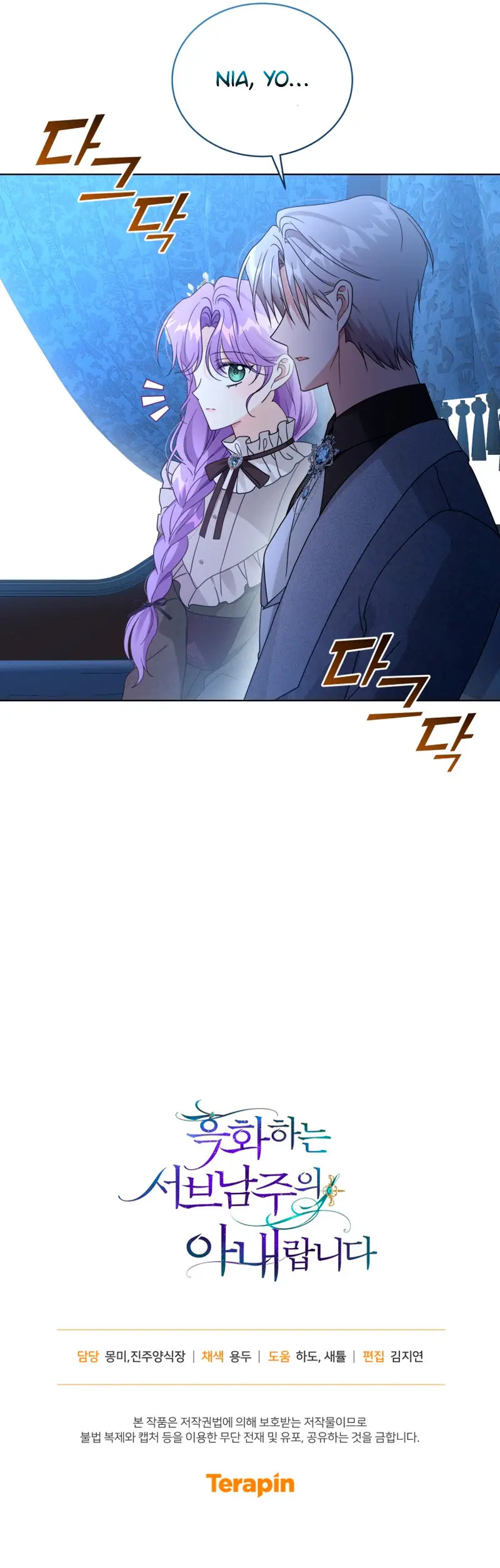 La Esposa Del Segundo Protagonista Masculino Ennegrecido Manhwa capítulo 75, página 14