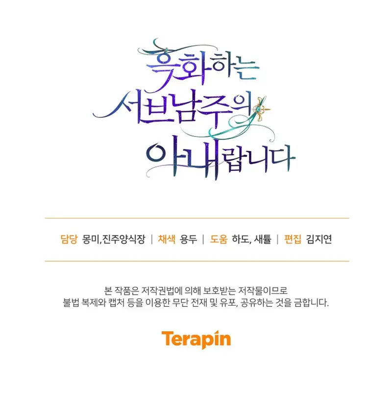 La Esposa Del Segundo Protagonista Masculino Ennegrecido Manhwa capítulo 77, página 15