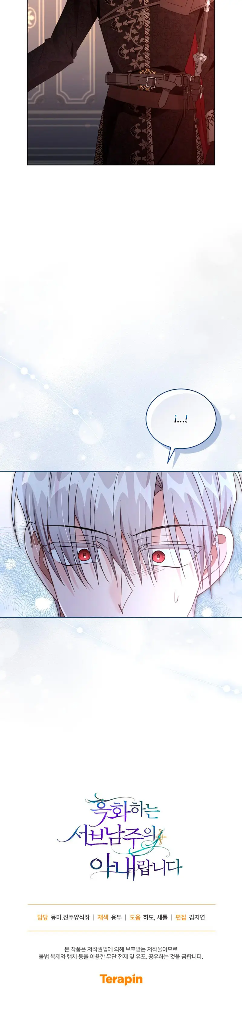 La Esposa Del Segundo Protagonista Masculino Ennegrecido Manhwa capítulo 84, página 12