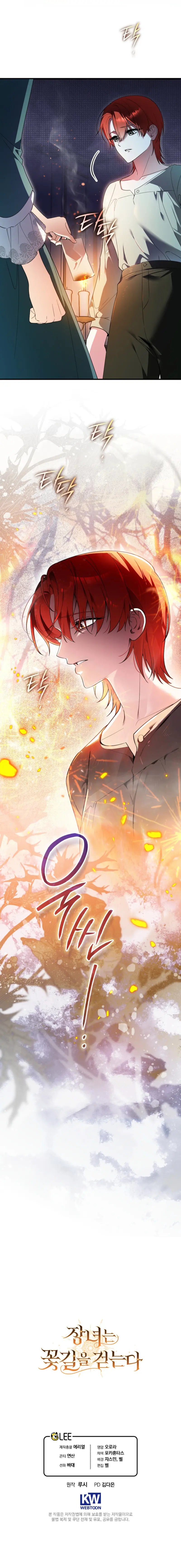 La Hija Mayor Camina Por El Sendero De Las Flores - Manhwa capítulo 3, página 11