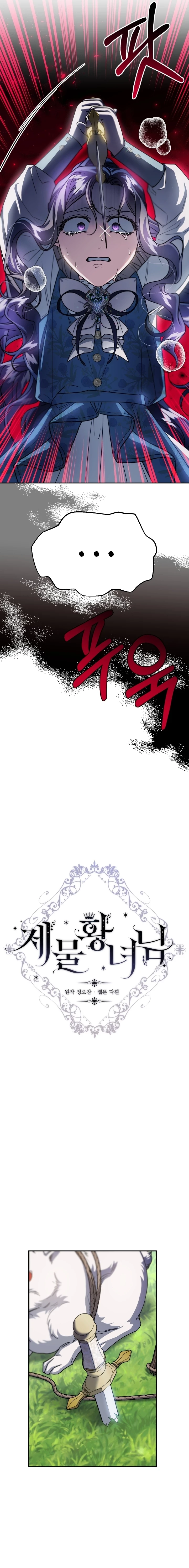 La princesa sacrificada capítulo 66, página 5