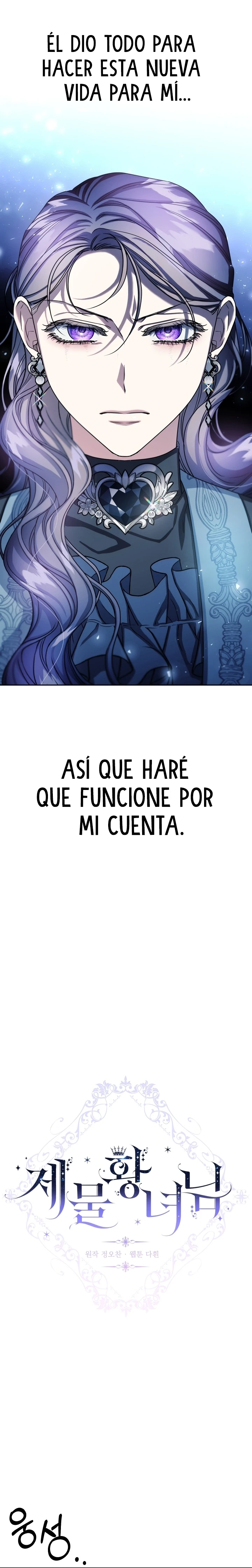 La princesa sacrificada capítulo 75, página 11