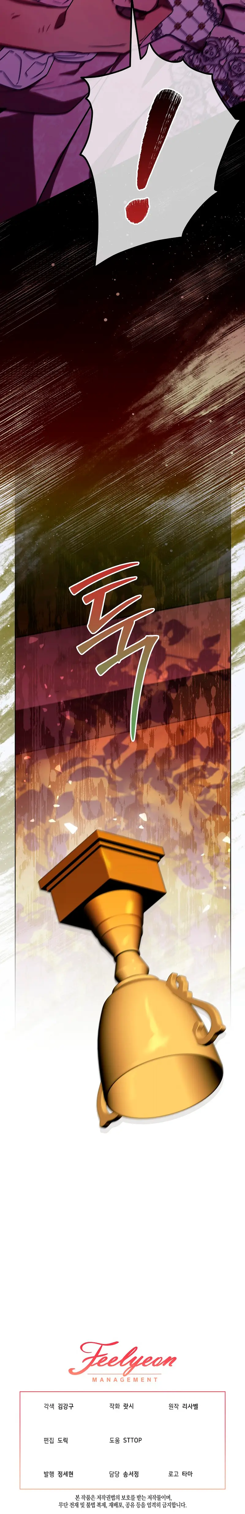 La resurrección de la villana en 24 horas capítulo 47, página 12