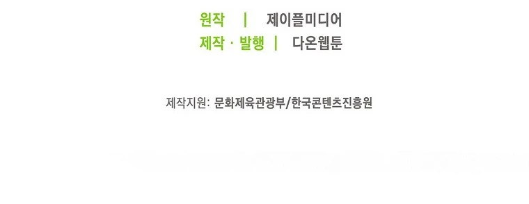 La señorita con una enfermedad terminal se infiltra en la casa del villano capítulo 44, página 21