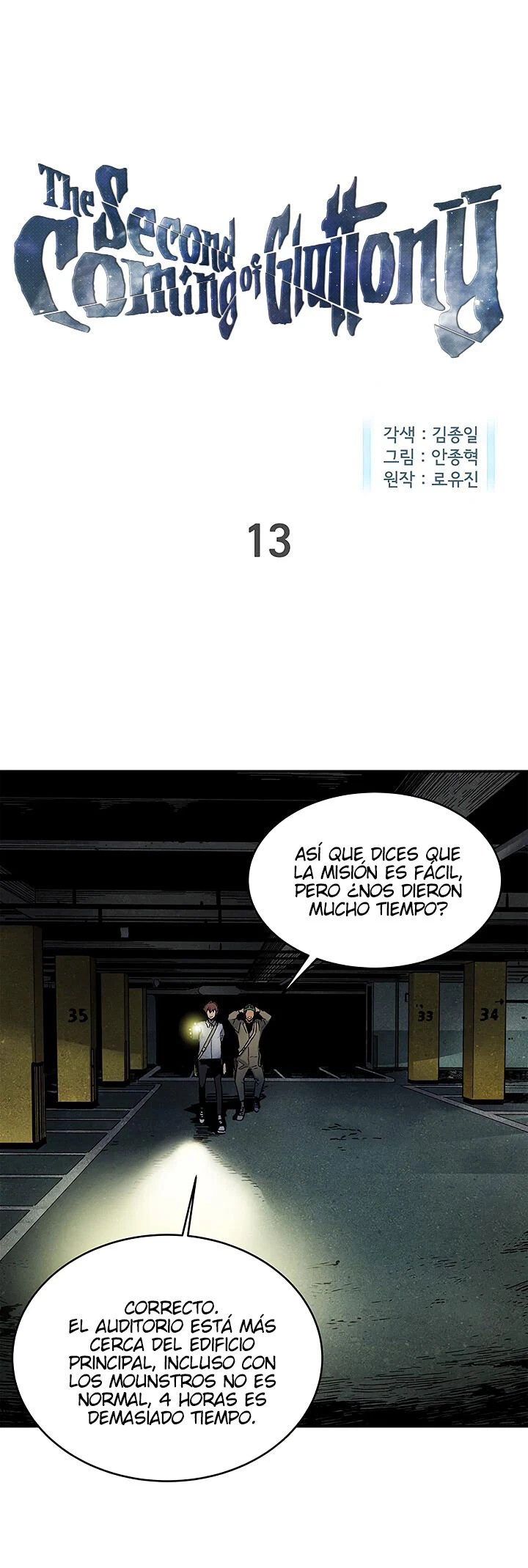 La Segunda Venida De La Gula capítulo 13, página 3