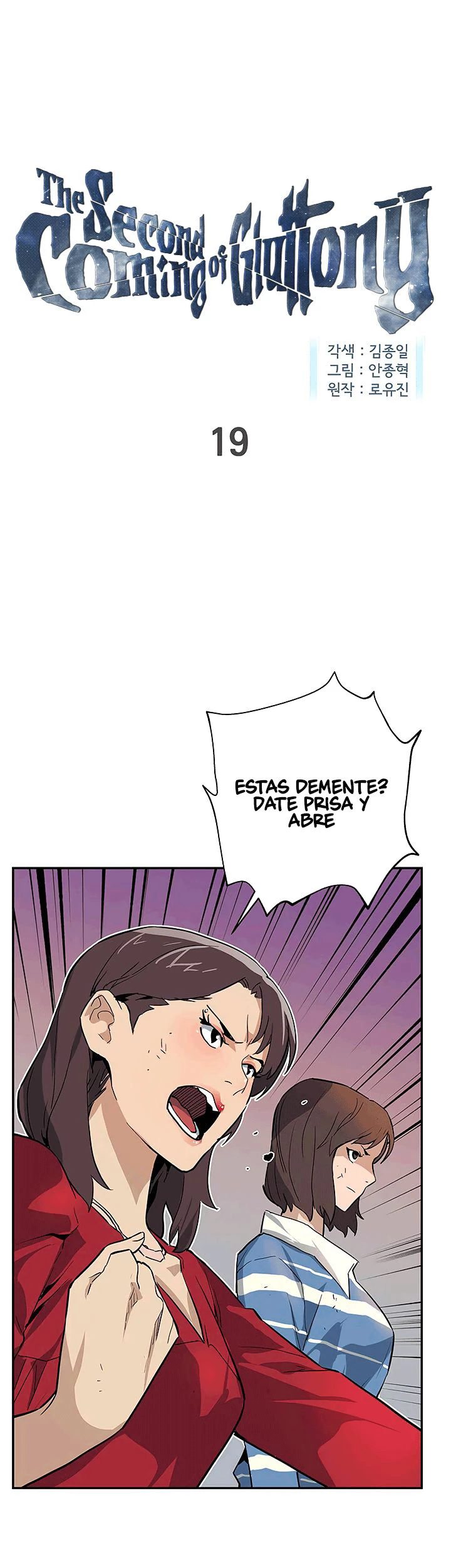 La Segunda Venida De La Gula capítulo 19, página 3