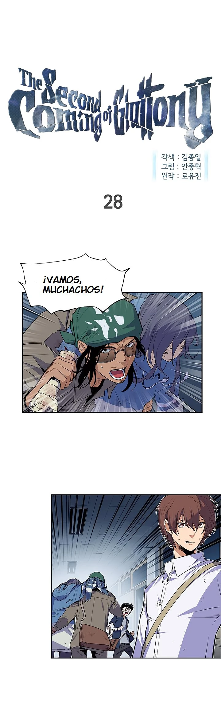 La Segunda Venida De La Gula capítulo 28, página 3