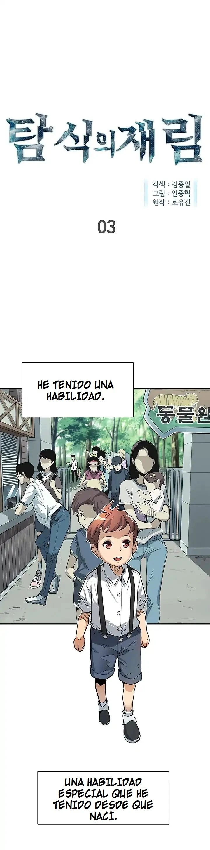 La Segunda Venida De La Gula capítulo 3, página 3