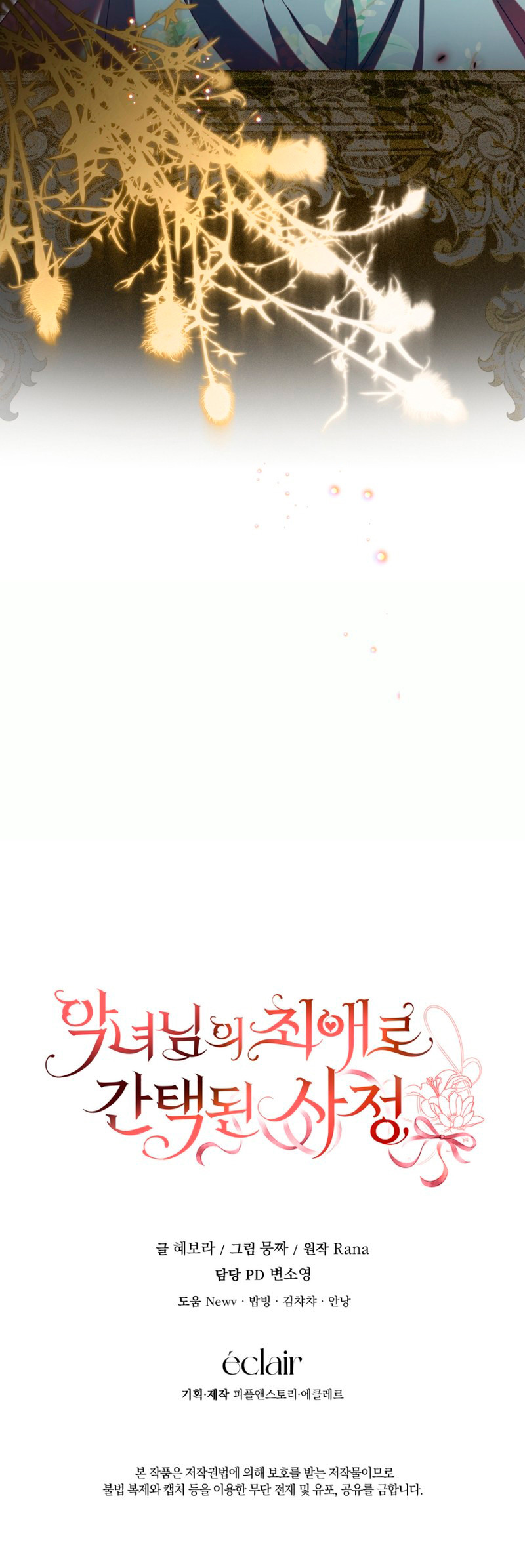 Las Circunstancias Que Me Llevaron A Ser Elegida Como La Favorita De La Villana capítulo 27, página 11