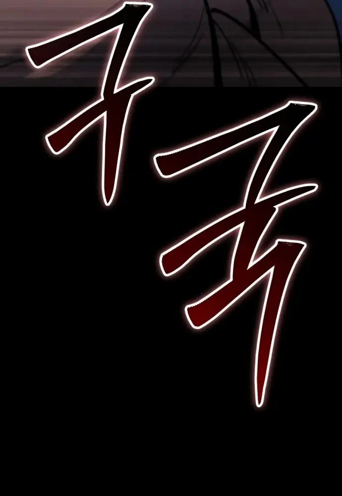 Los Guardianes de Joseon capítulo 3, página 245