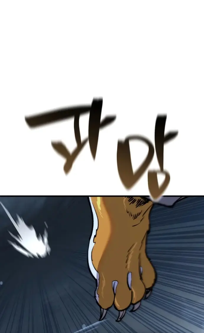 Los Guardianes de Joseon capítulo 4, página 202