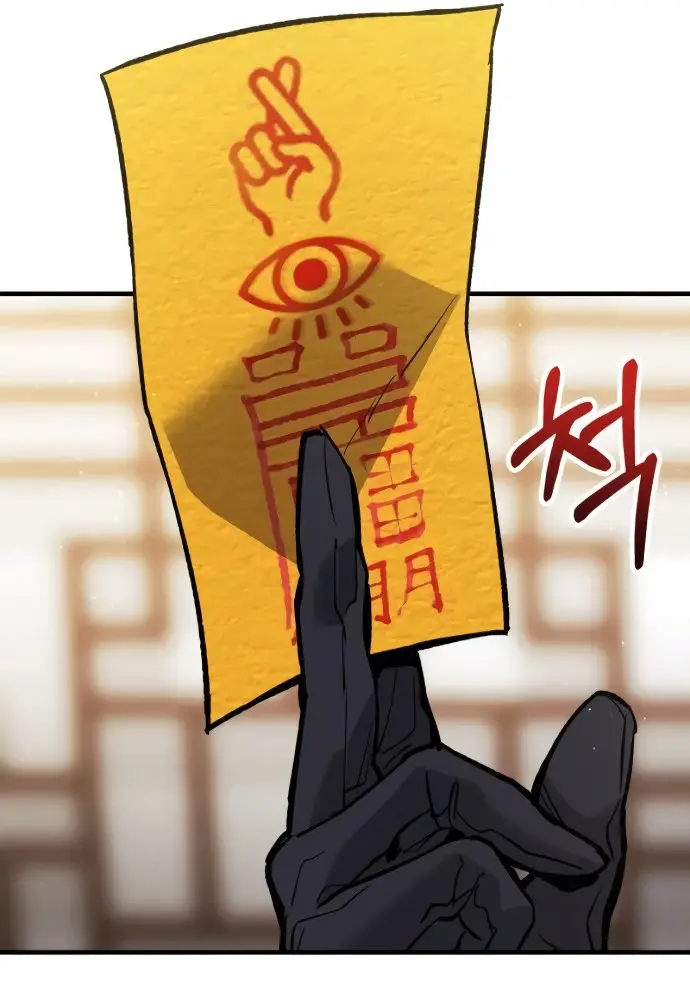 Los Guardianes de Joseon capítulo 4, página 270