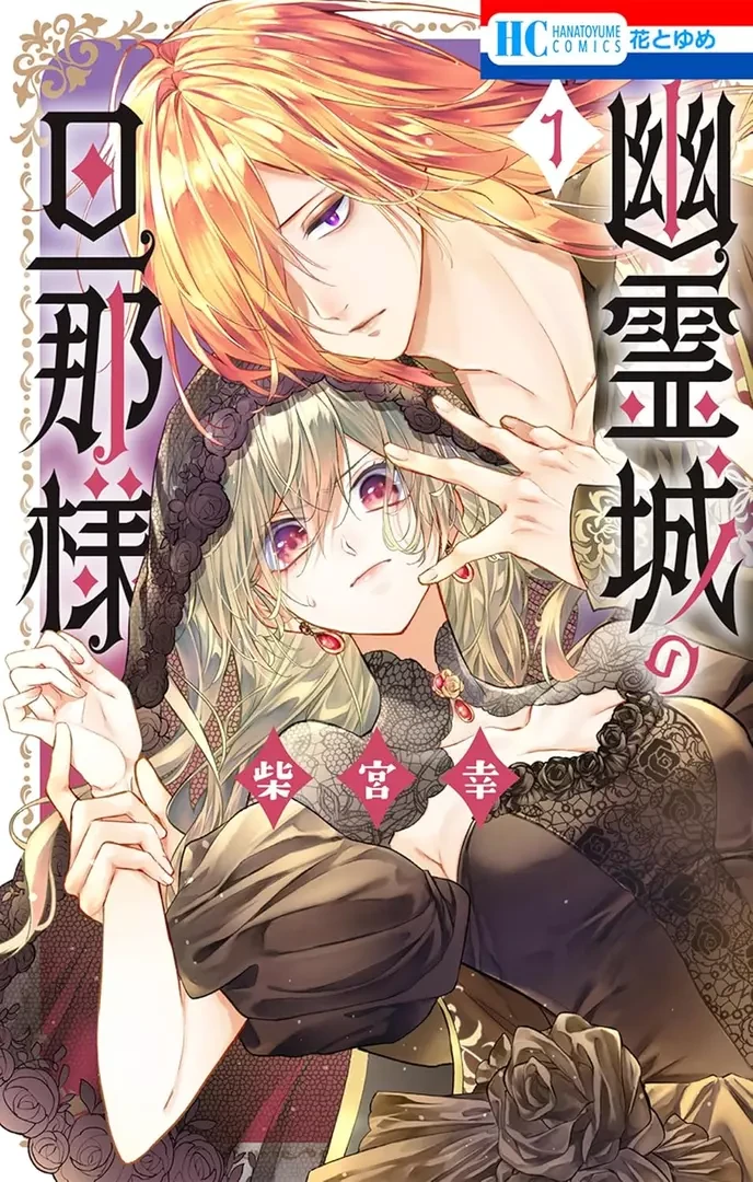 Maestro del Castillo Fantasma capítulo 1, página 51
