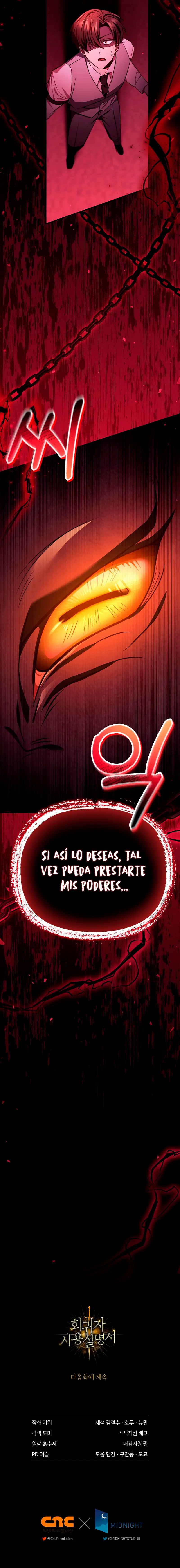 Manual De Enseñanza Del Regresor capítulo 125, página 12