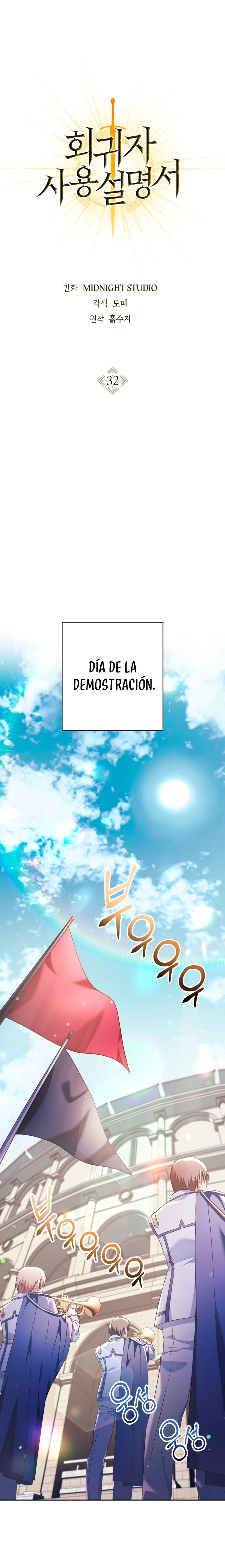 Manual De Enseñanza Del Regresor capítulo 32, página 2