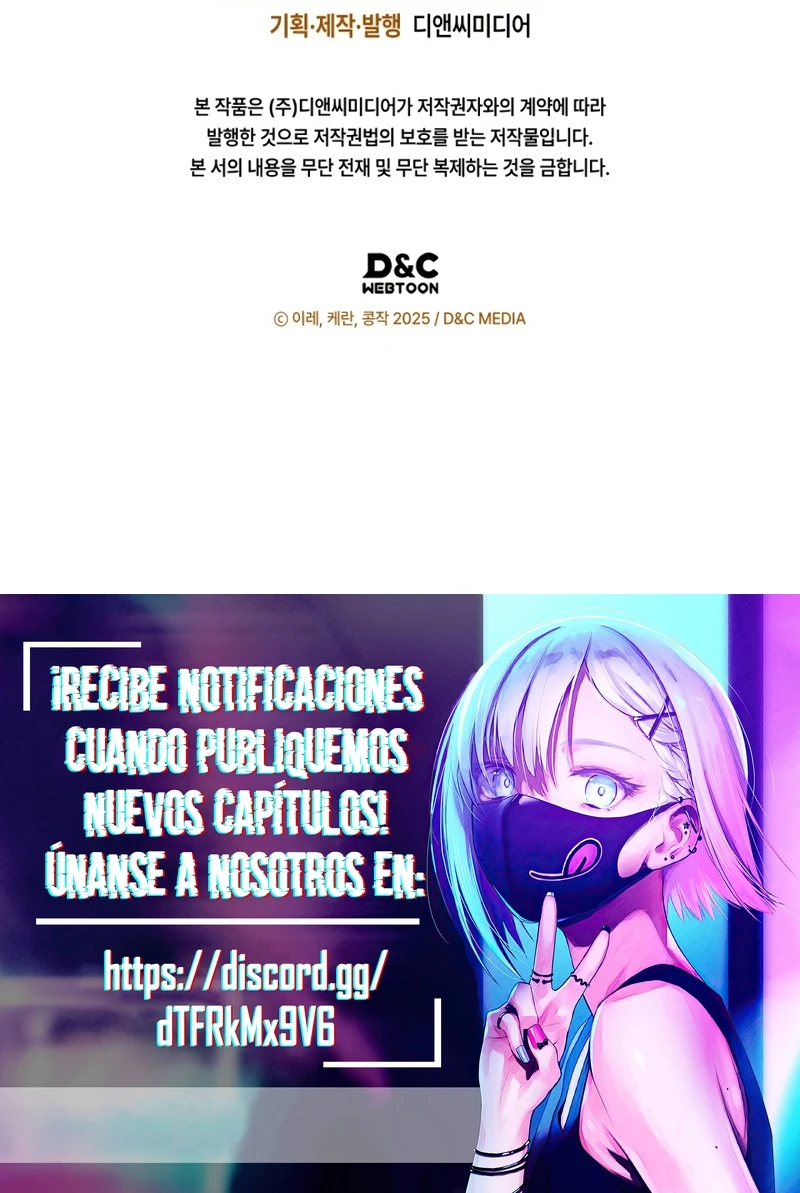 Me comprometí con el duque ciego capítulo 47, página 26