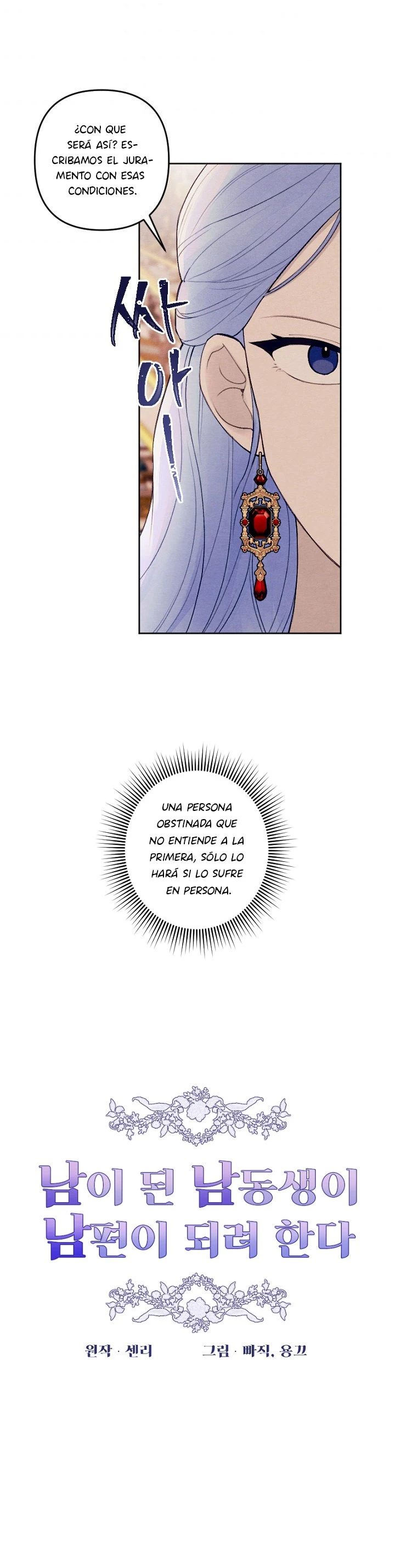 Mi hermano menor quiere ser mi esposo capítulo 28, página 9