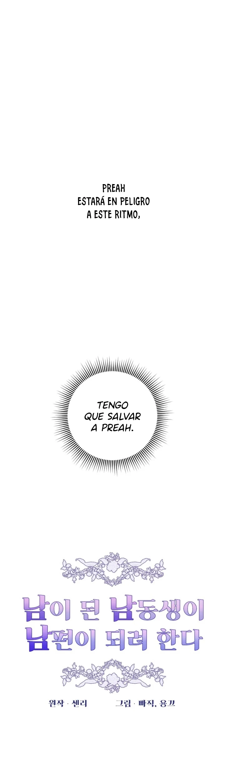 Mi hermano menor quiere ser mi esposo capítulo 43, página 15