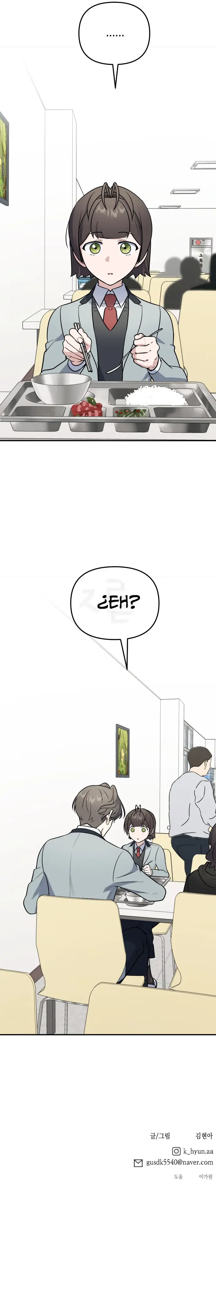Mi vergüenza tiene tu nombre capítulo 13, página 8
