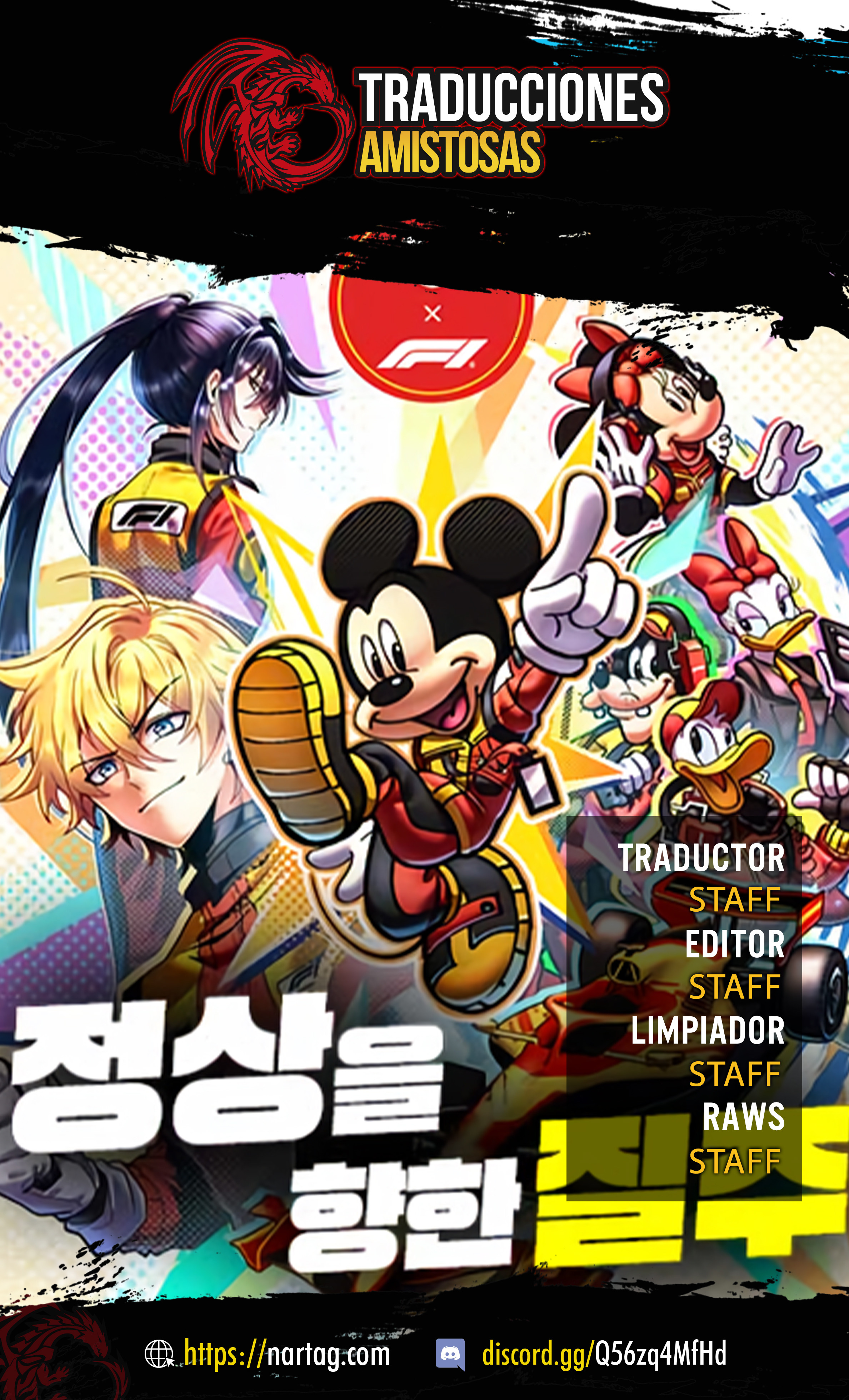 Mickey x F1: ¡Corriendo hacia la cima! capítulo 1, página 1
