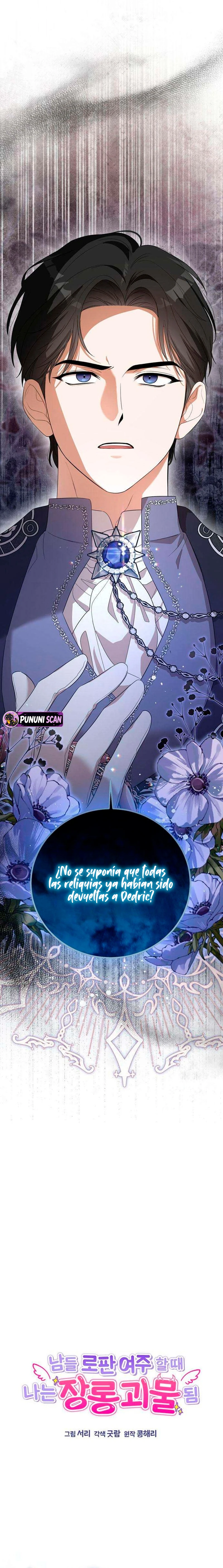 Mientras otras se convierten en protagonistas femeninas de novelas de fantasía romántica, yo me convertí en un monstruo del armario. capítulo 5, página 2