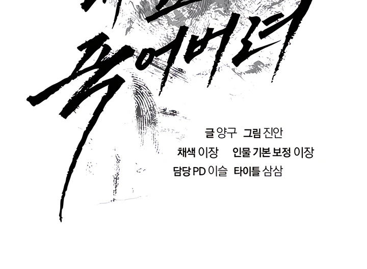 Muere en mis brazos capítulo 28, página 20