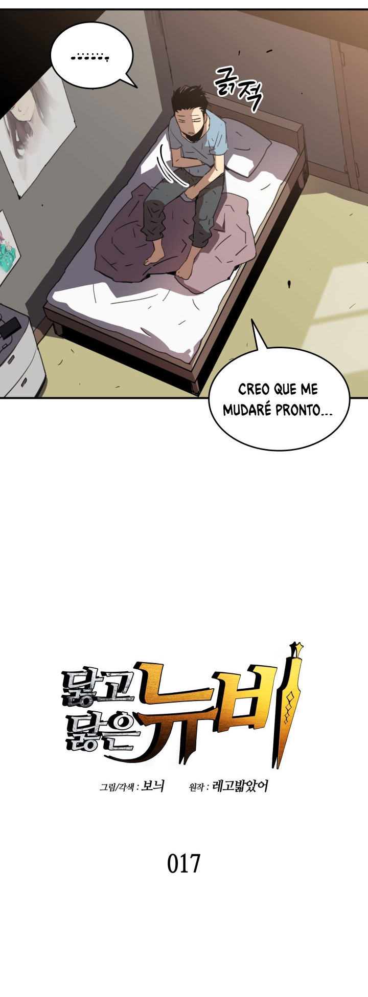 Novato roto y desgastado capítulo 17, página 6