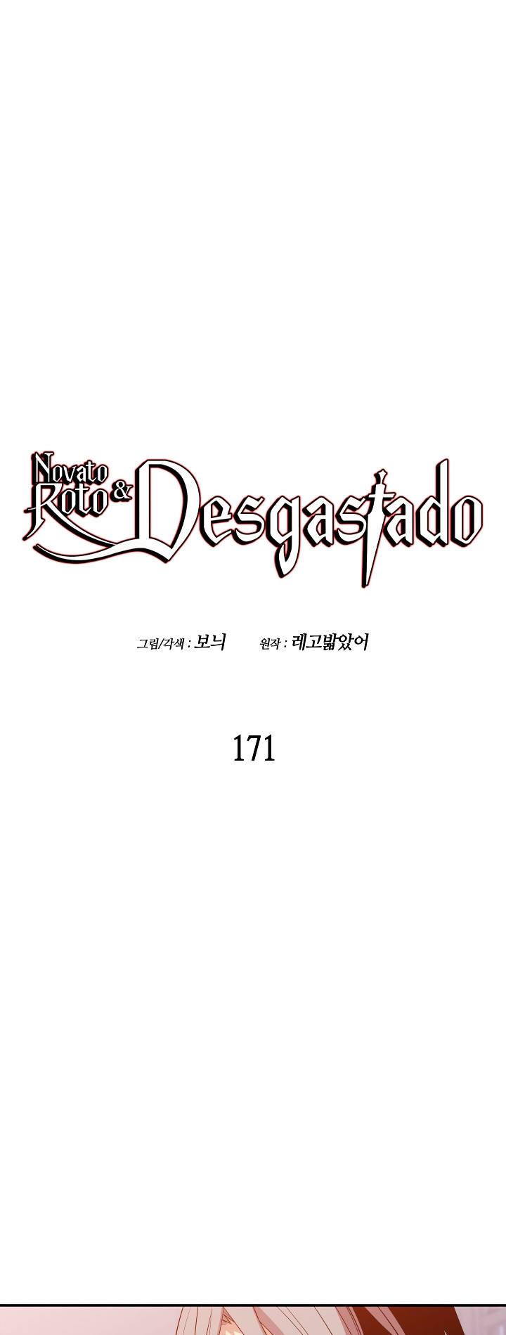 Novato roto y desgastado capítulo 171, página 9