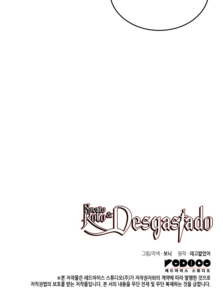 Novato roto y desgastado capítulo 187, página 45