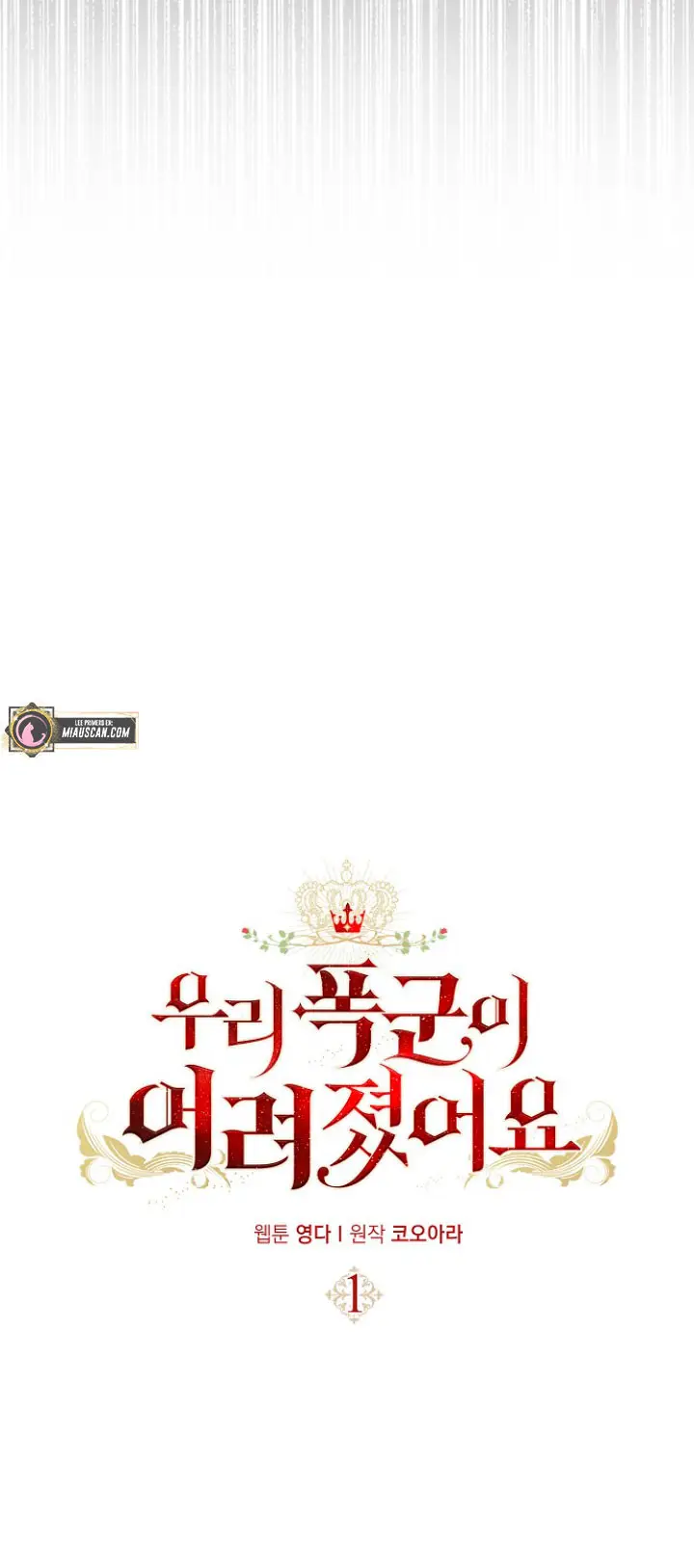Nuestro Tirano Se Convirtió En Bebé capítulo 1, página 8