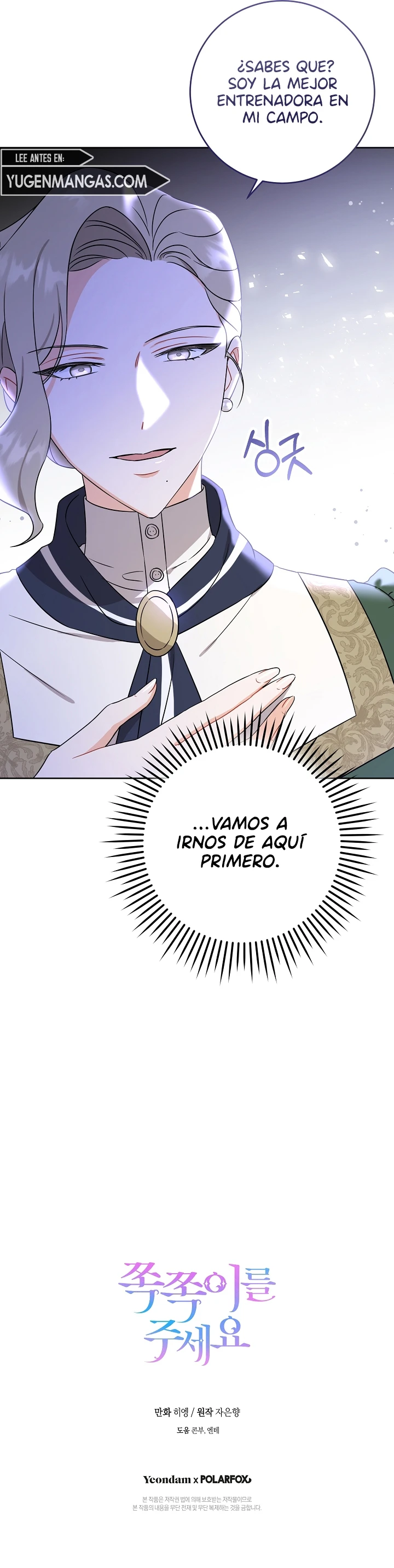 Por Favor Dame Ese Chupete capítulo 14, página 12