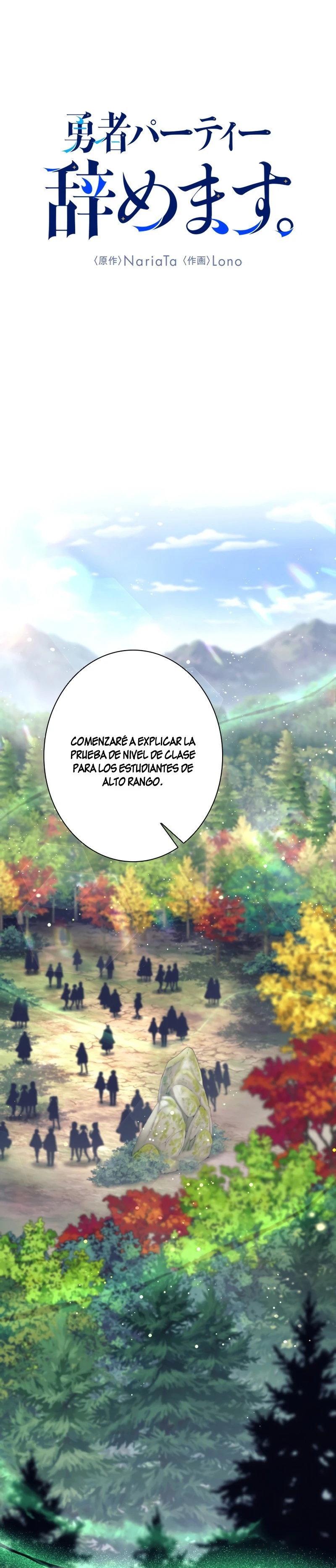 Renuncié al equipo del héroe capítulo 5, página 2