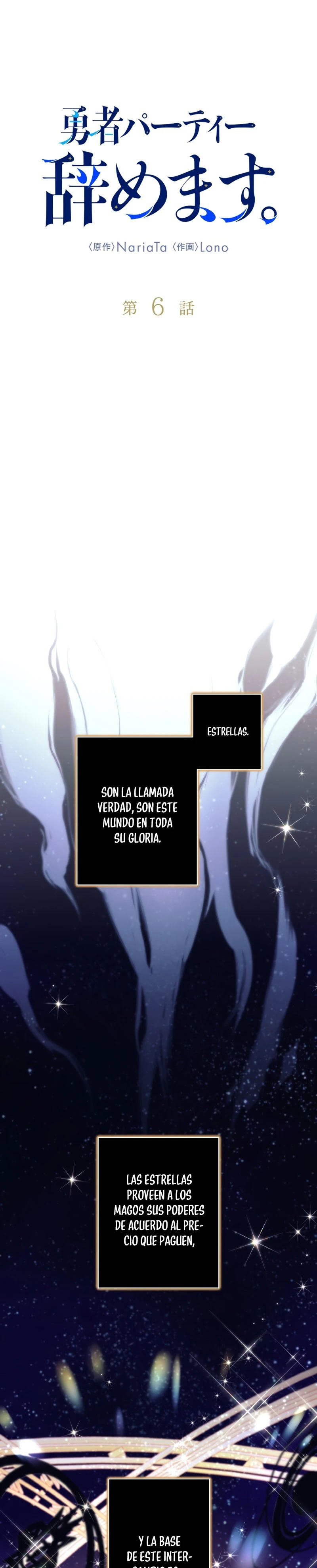 Renuncié al equipo del héroe capítulo 6, página 2