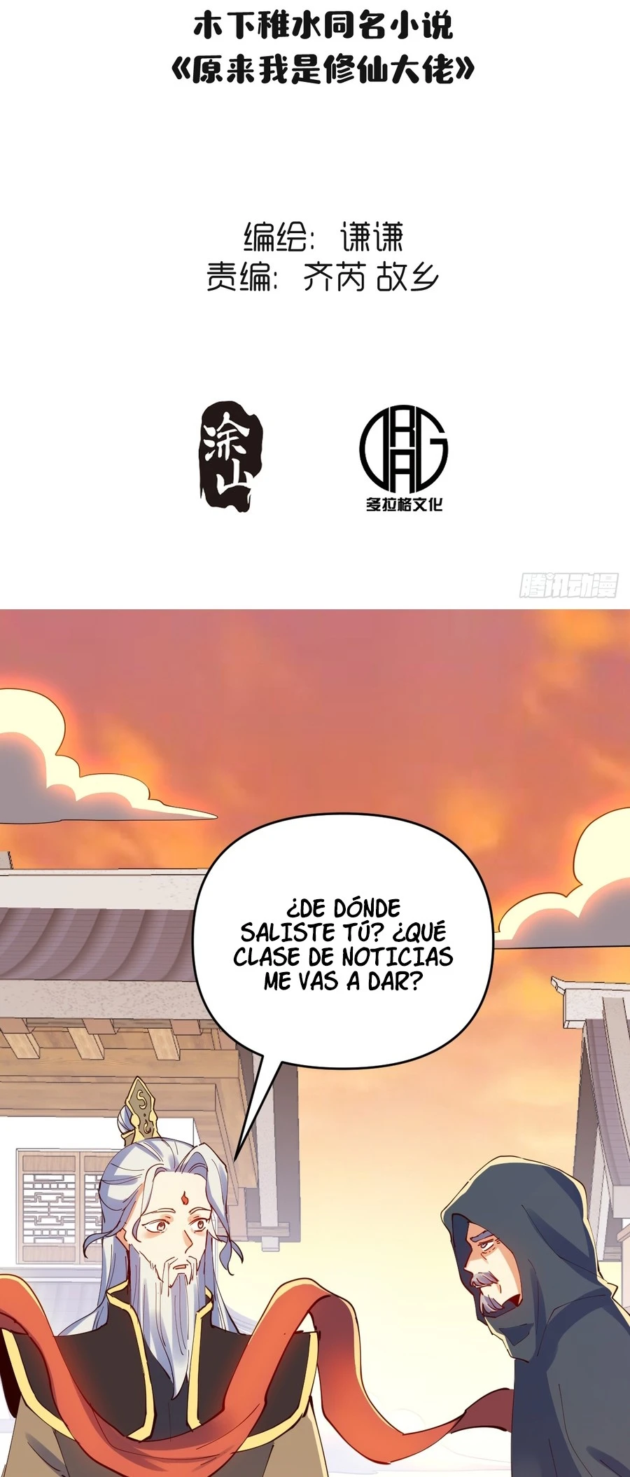 Resulta que soy un gran cultivador capítulo 232, página 3