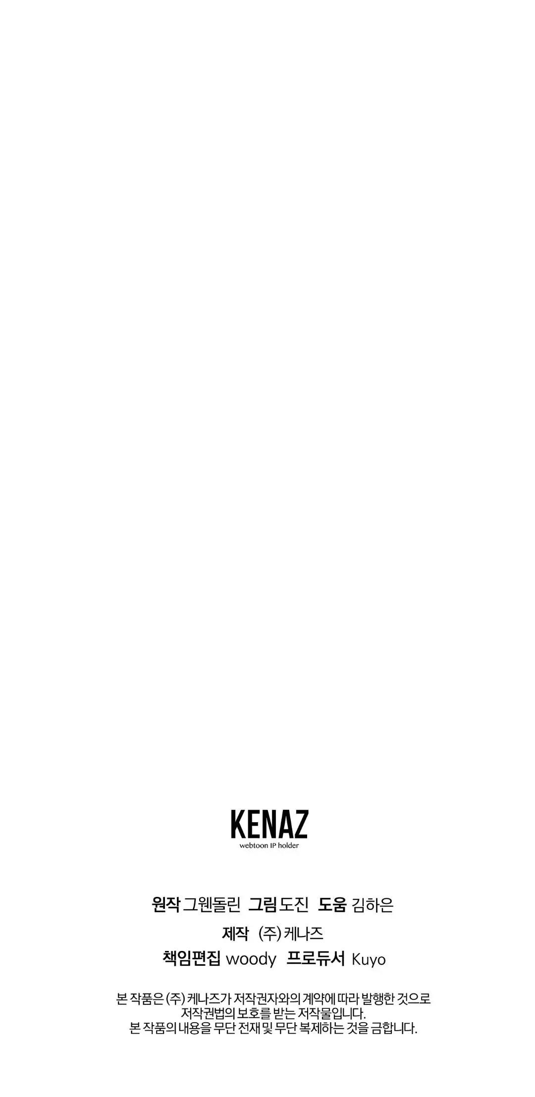 Salvación capítulo 54, página 17