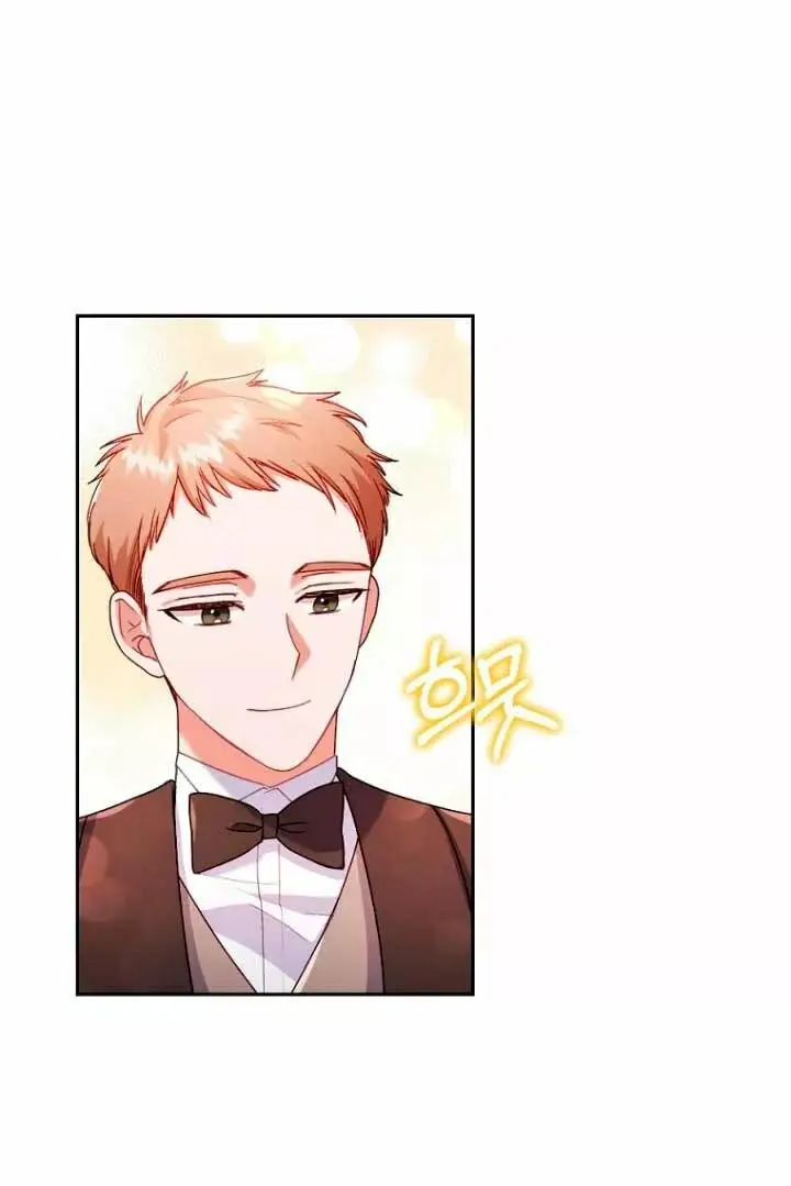 Seduje al Protagonista Masculino Enfermizo capítulo 27, página 12