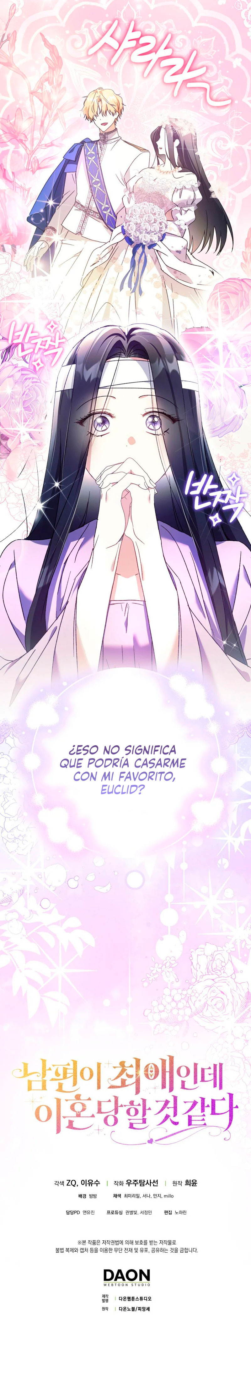 Siento Que Estoy A Punto De Divorciarme, Pero Mi Esposo Es Mi Favorito capítulo 1, página 16