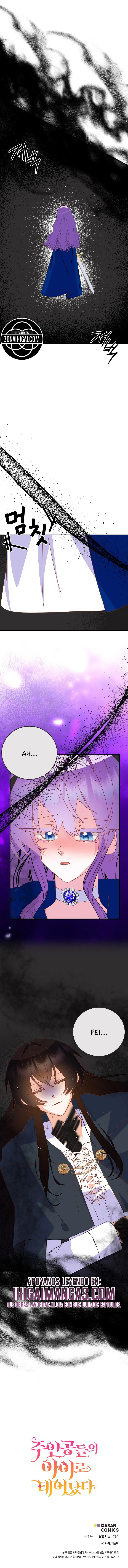 Soy La Hija Del Personaje Principal capítulo 103, página 17