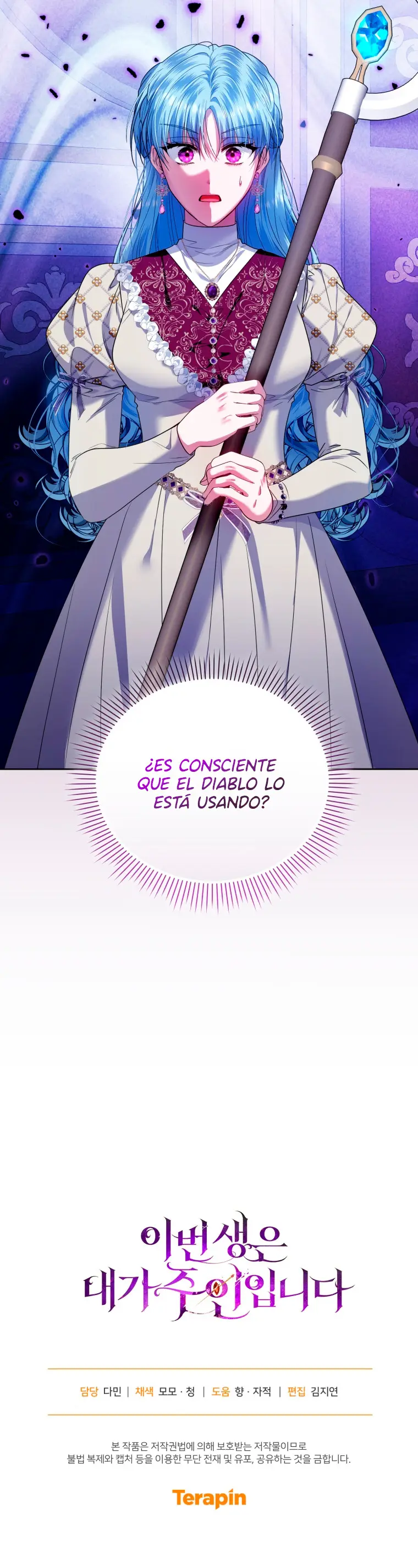 Soy La Maestra De Esta Vida capítulo 100, página 15