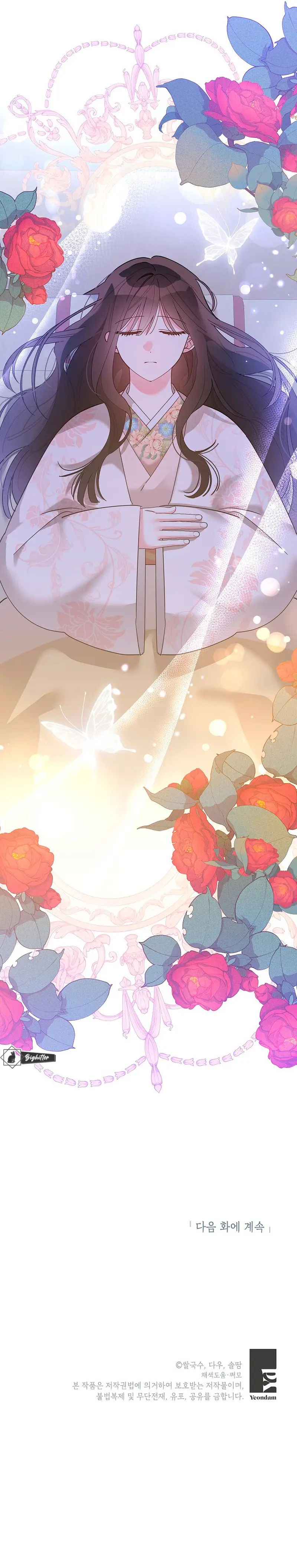 Soy La Preciosa Hija Del Gran Villano Del Mundo De Fantasía capítulo 105, página 11