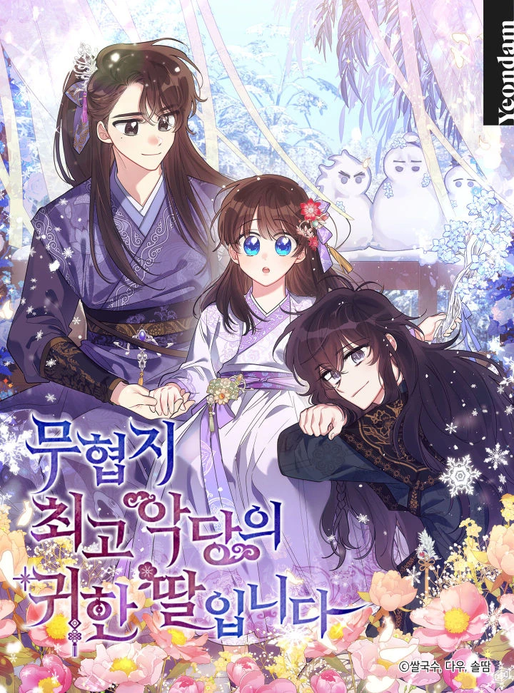 Soy La Preciosa Hija Del Gran Villano Del Mundo De Fantasía capítulo 42, página 5