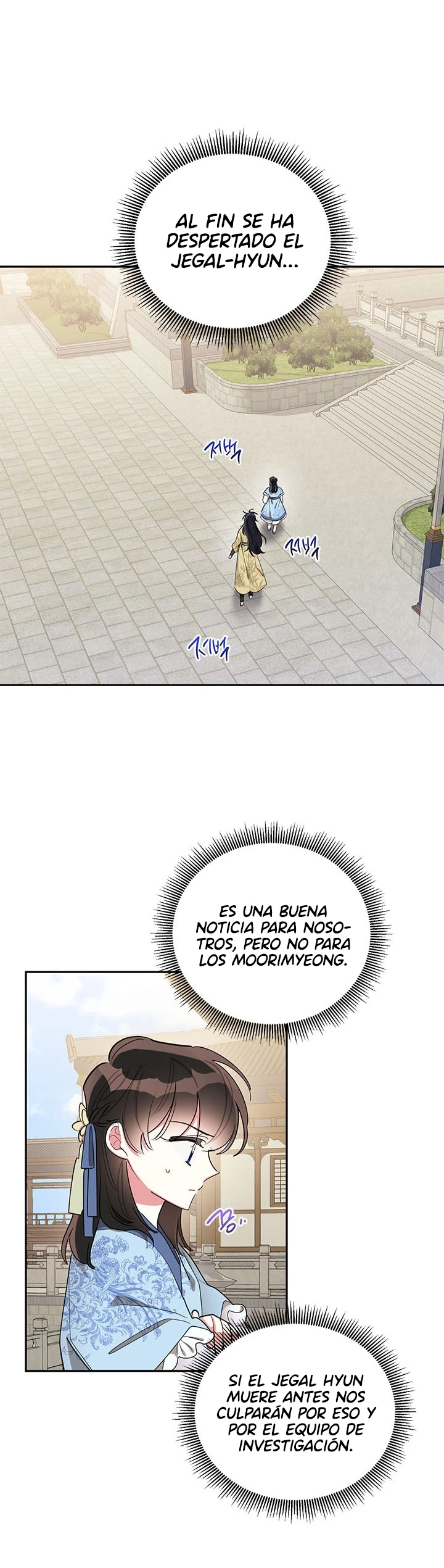 Soy La Preciosa Hija Del Gran Villano Del Mundo De Fantasía capítulo 42, página 11