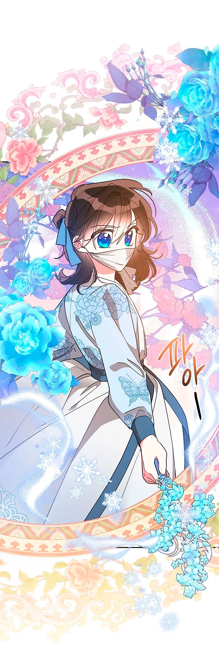 Soy La Preciosa Hija Del Gran Villano Del Mundo De Fantasía capítulo 67, página 44