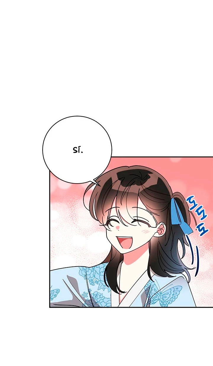 Soy La Preciosa Hija Del Gran Villano Del Mundo De Fantasía capítulo 69, página 13