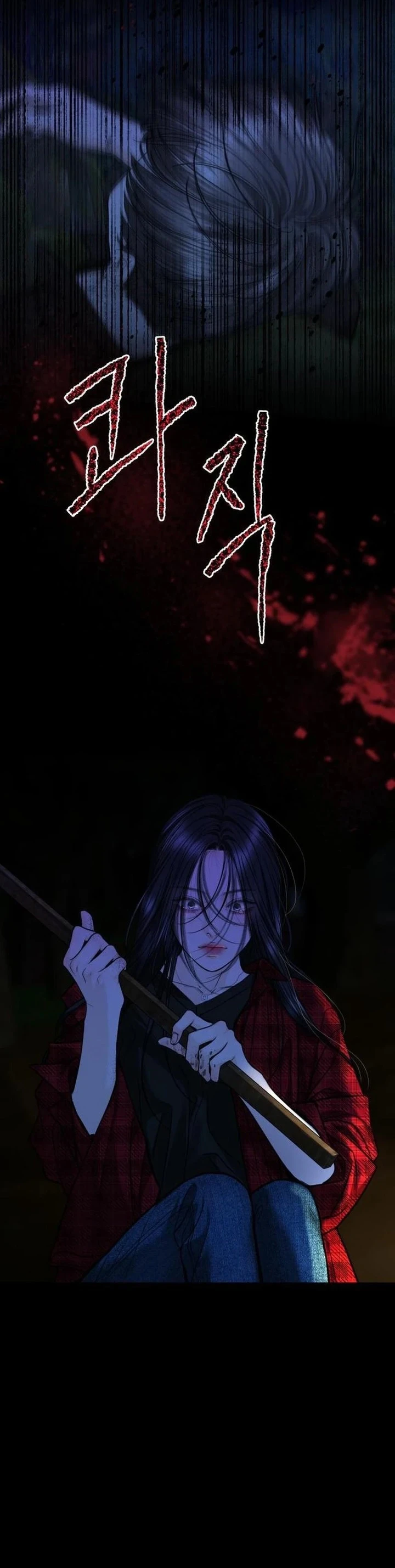 Te mostraré mi lado más retorcido capítulo 99, página 16