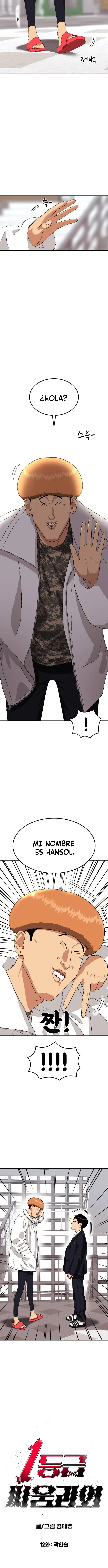 Tutorial de como luchar de primer grado capítulo 12, página 7