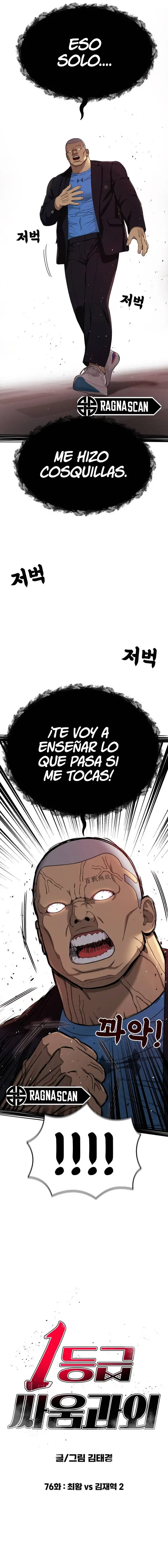 Tutorial de como luchar de primer grado capítulo 76, página 3